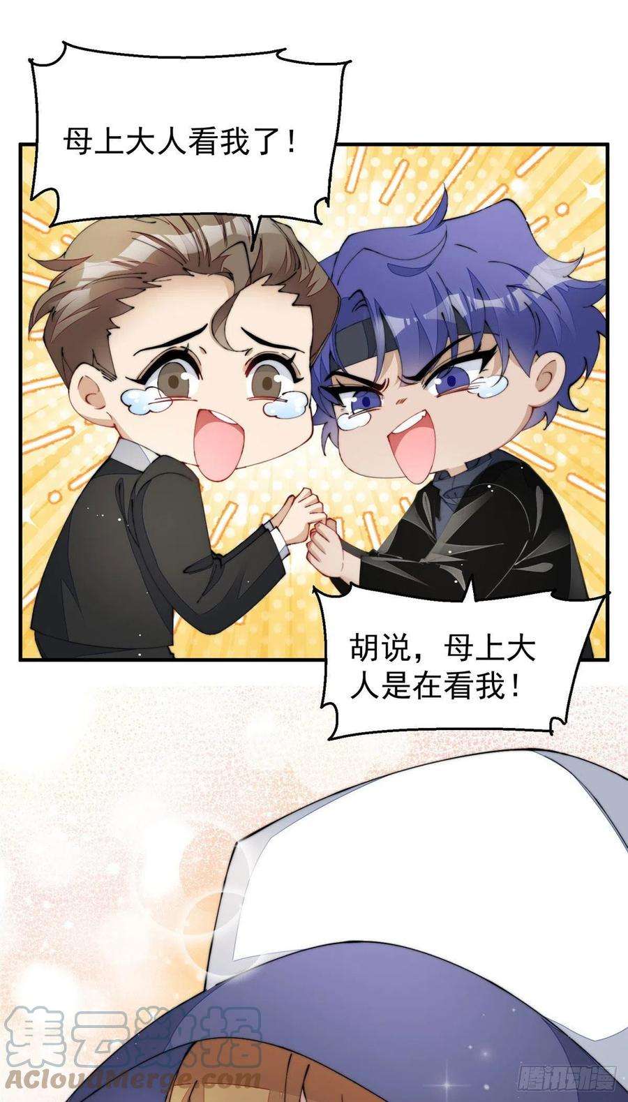 夫人她成了大佬们的团宠（团宠）44 救场