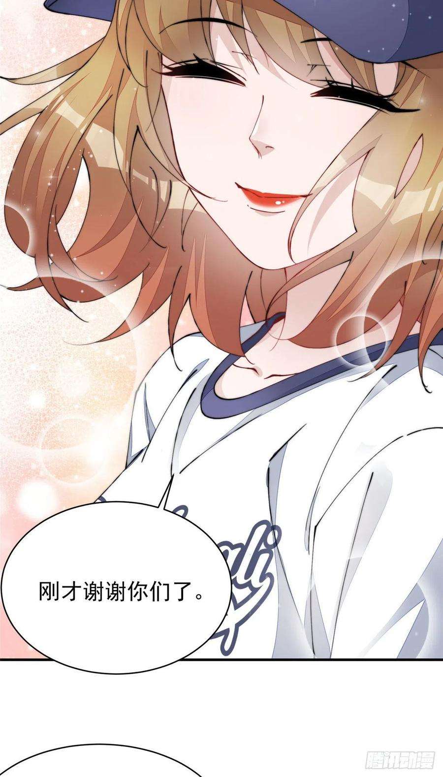 夫人她成了大佬们的团宠（团宠）44 救场