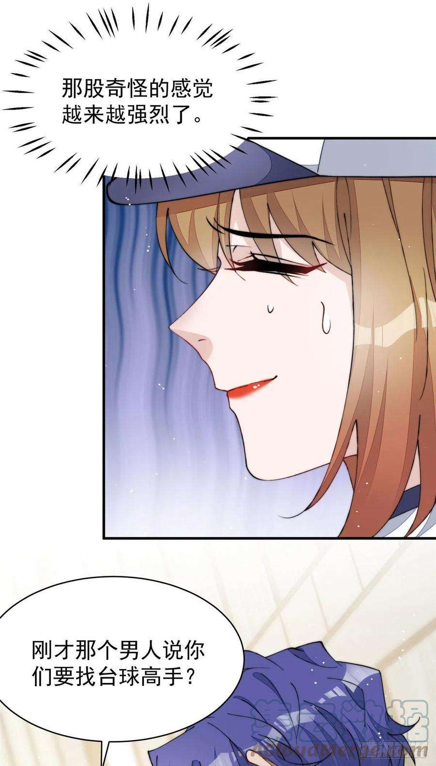 夫人她成了大佬们的团宠（团宠）44 救场