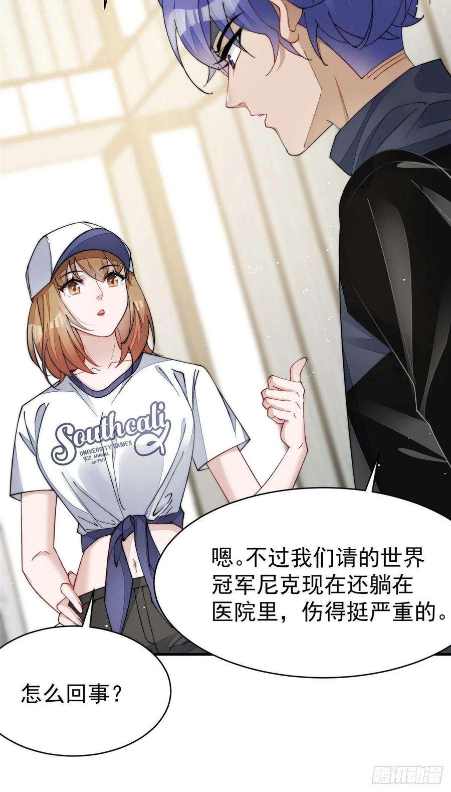 夫人她成了大佬们的团宠（团宠）44 救场