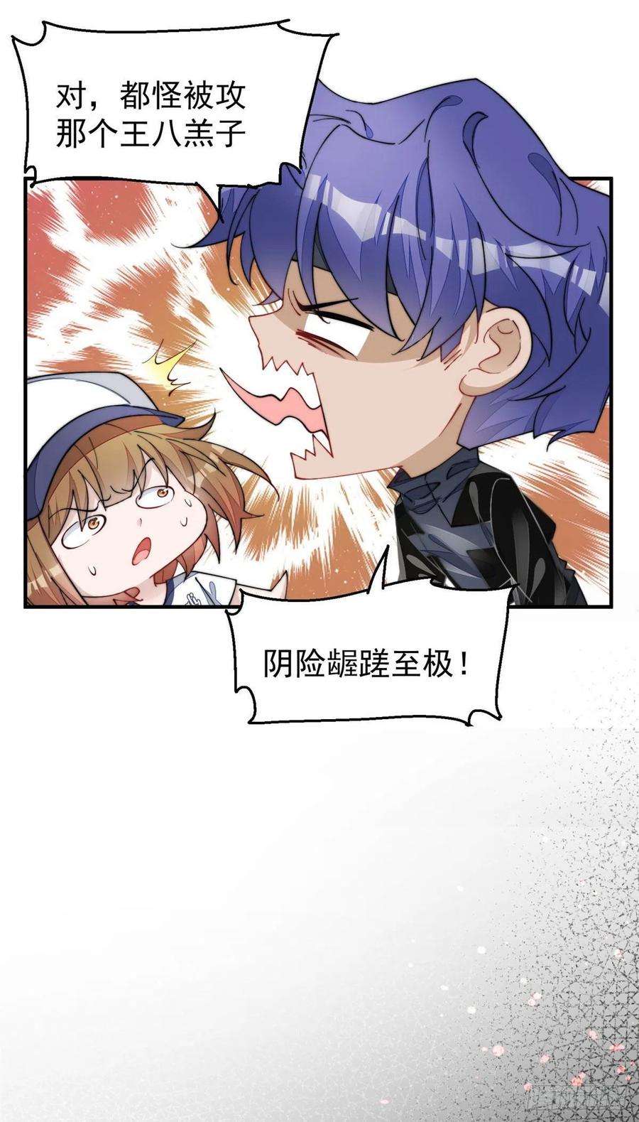 夫人她成了大佬们的团宠（团宠）44 救场