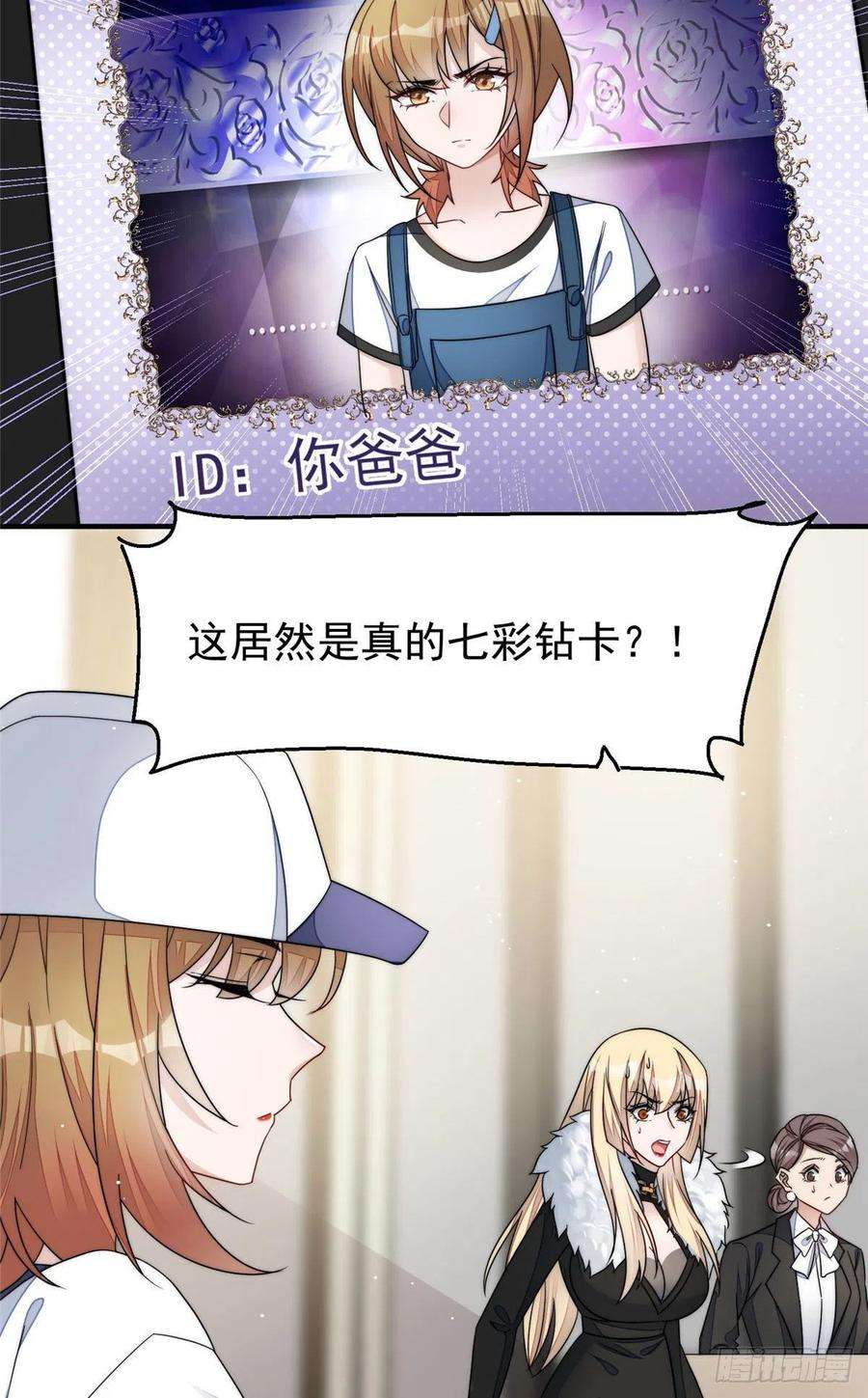 夫人她成了大佬们的团宠（团宠）44 救场