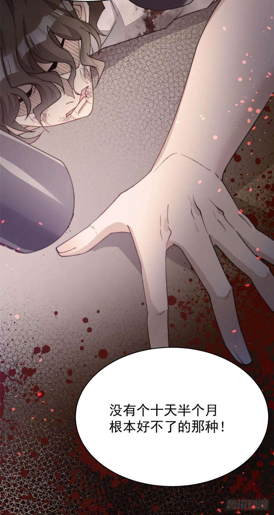 夫人她成了大佬们的团宠（团宠）44 救场