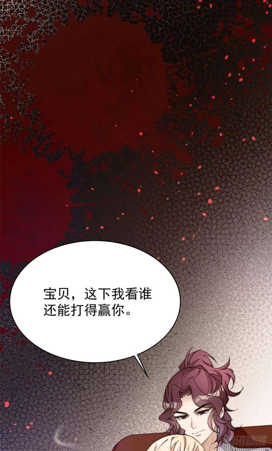 夫人她成了大佬们的团宠（团宠）44 救场