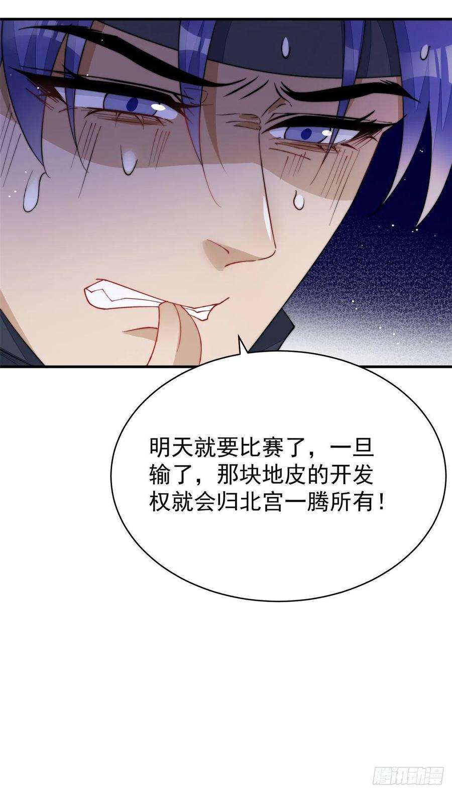 夫人她成了大佬们的团宠（团宠）44 救场