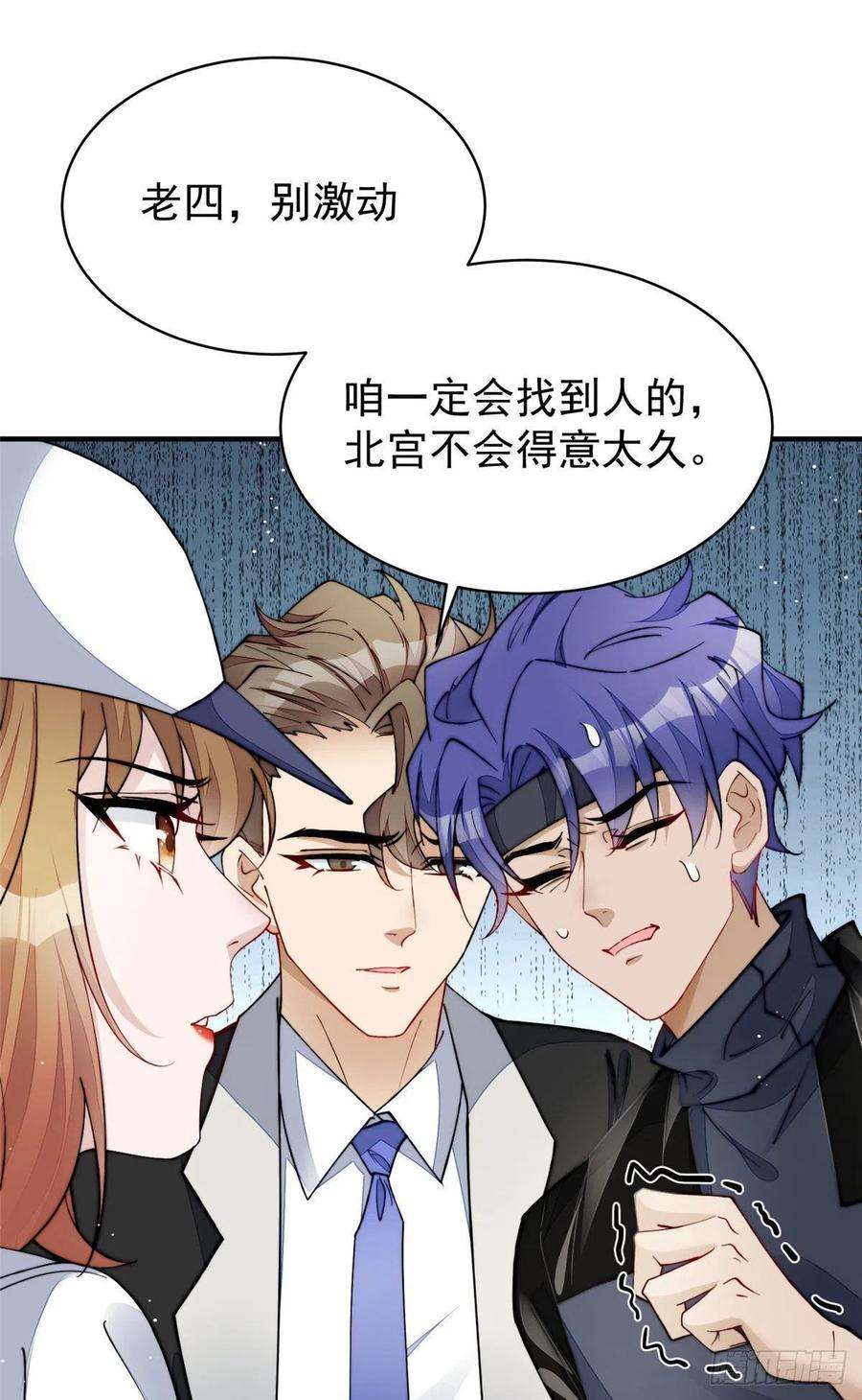 夫人她成了大佬们的团宠（团宠）44 救场