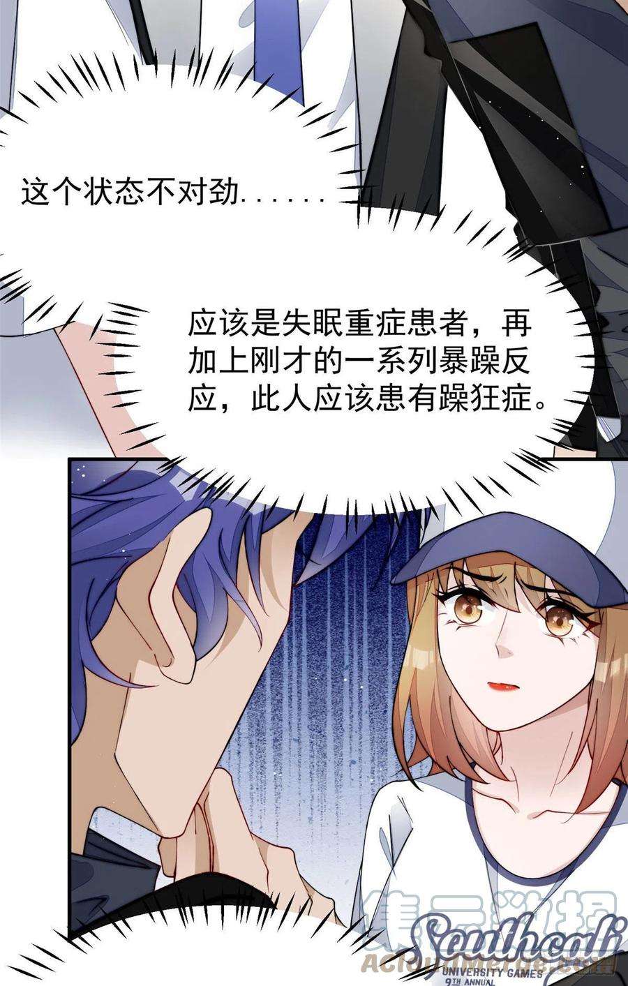 夫人她成了大佬们的团宠（团宠）44 救场