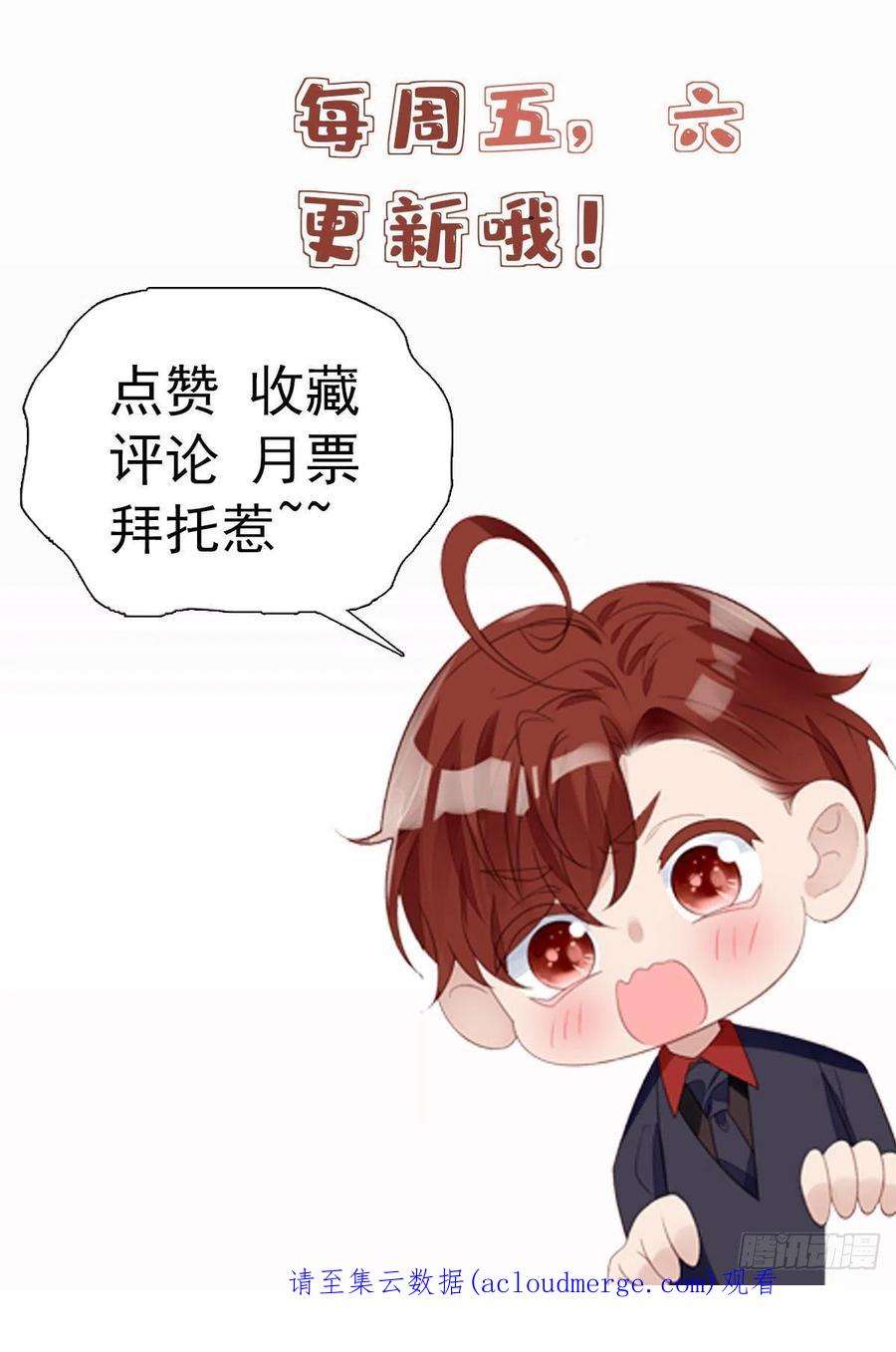 夫人她成了大佬们的团宠（团宠）44 救场