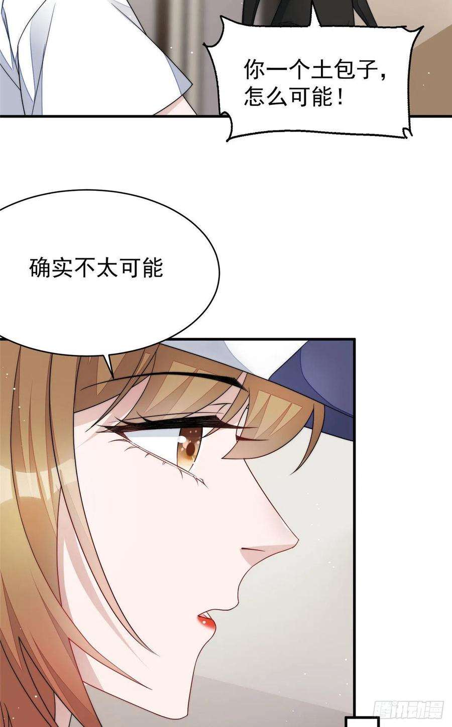 夫人她成了大佬们的团宠（团宠）44 救场