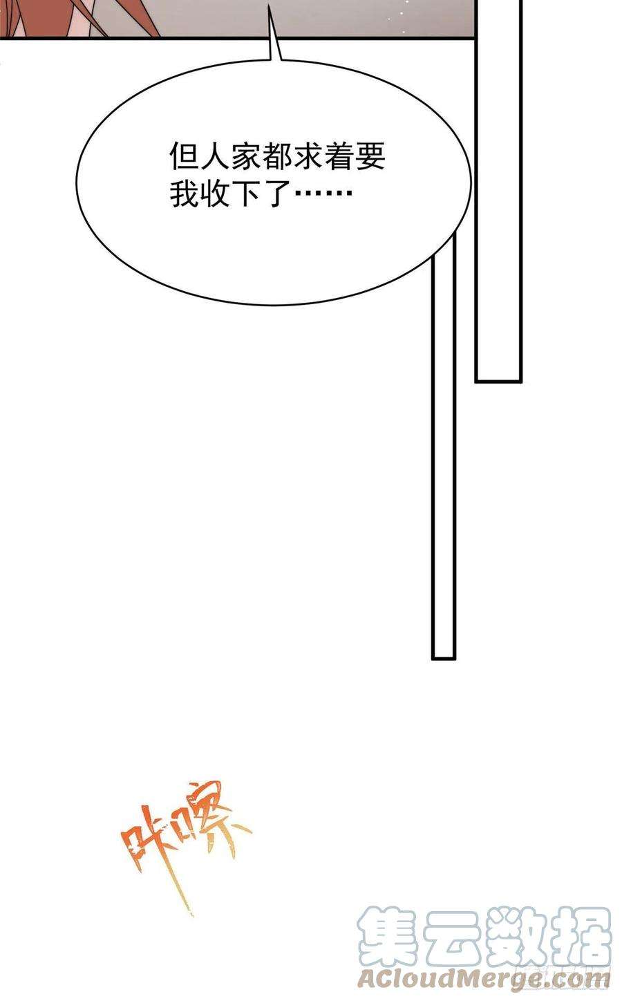 夫人她成了大佬们的团宠（团宠）44 救场
