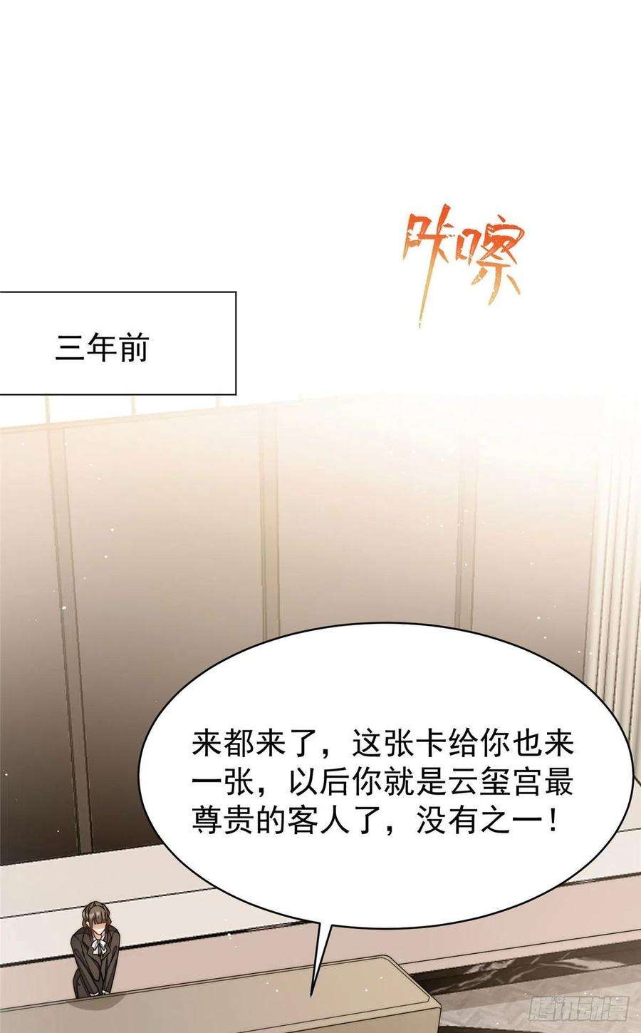 夫人她成了大佬们的团宠（团宠）44 救场