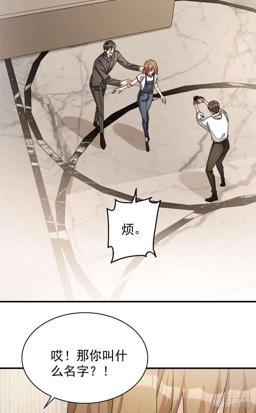 夫人她成了大佬们的团宠（团宠）44 救场