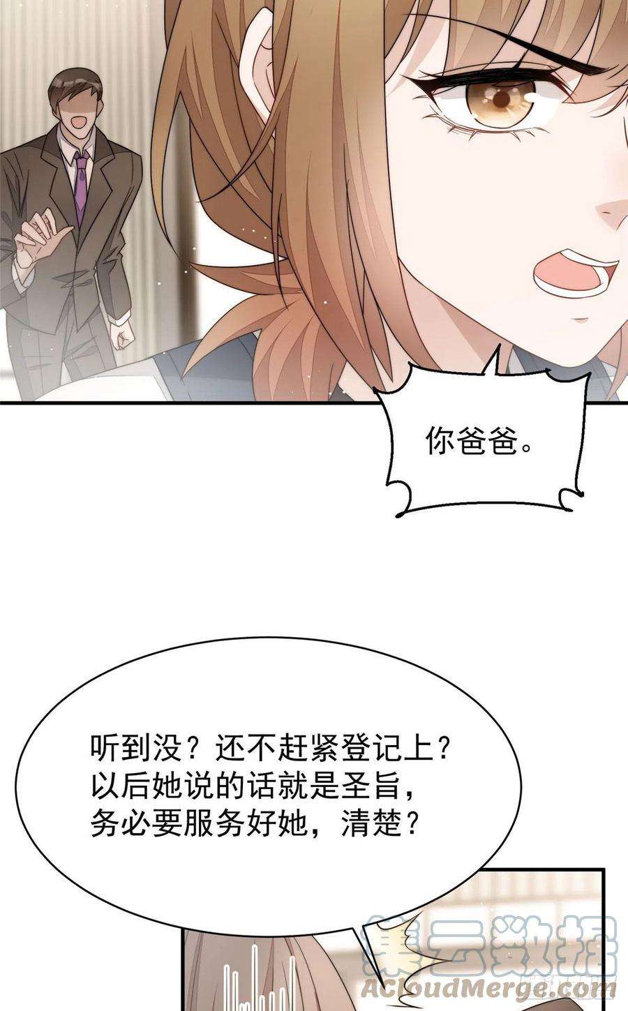 夫人她成了大佬们的团宠（团宠）44 救场