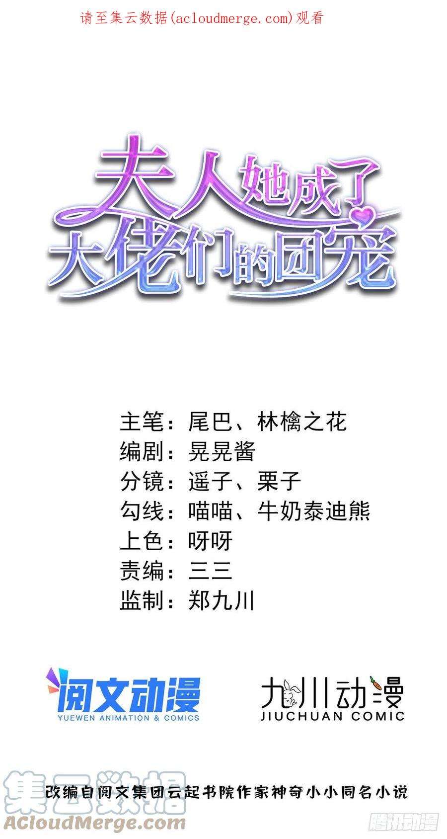 夫人她成了大佬们的团宠（团宠）47 高手已就位
