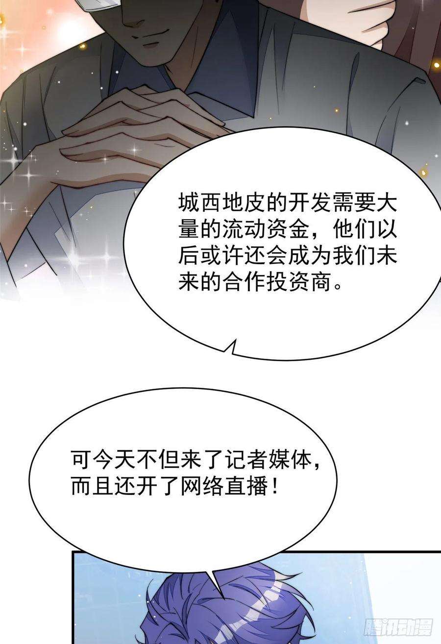 夫人她成了大佬们的团宠（团宠）47 高手已就位