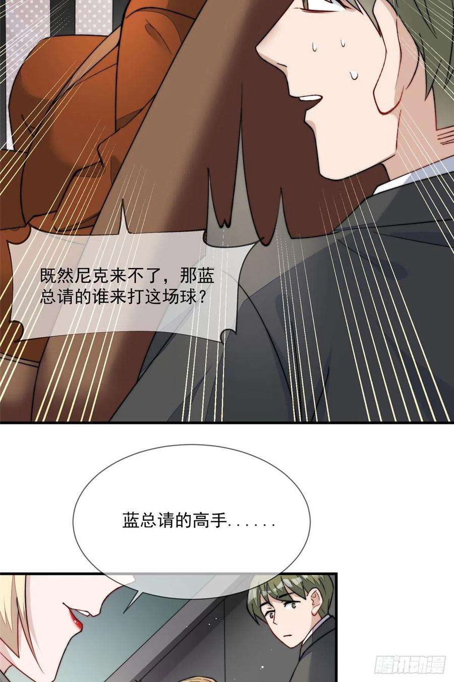 夫人她成了大佬们的团宠（团宠）47 高手已就位
