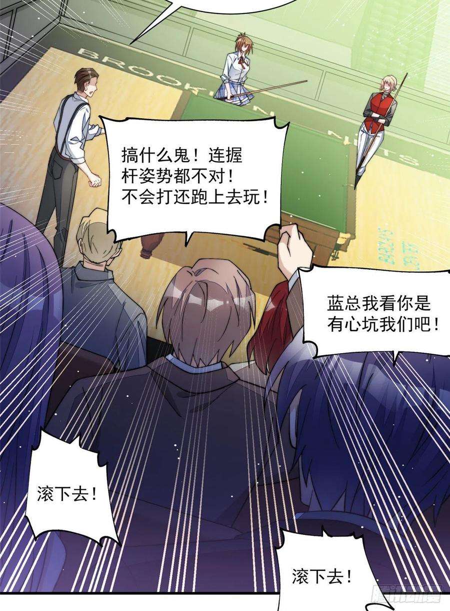 夫人她成了大佬们的团宠（团宠）47 高手已就位
