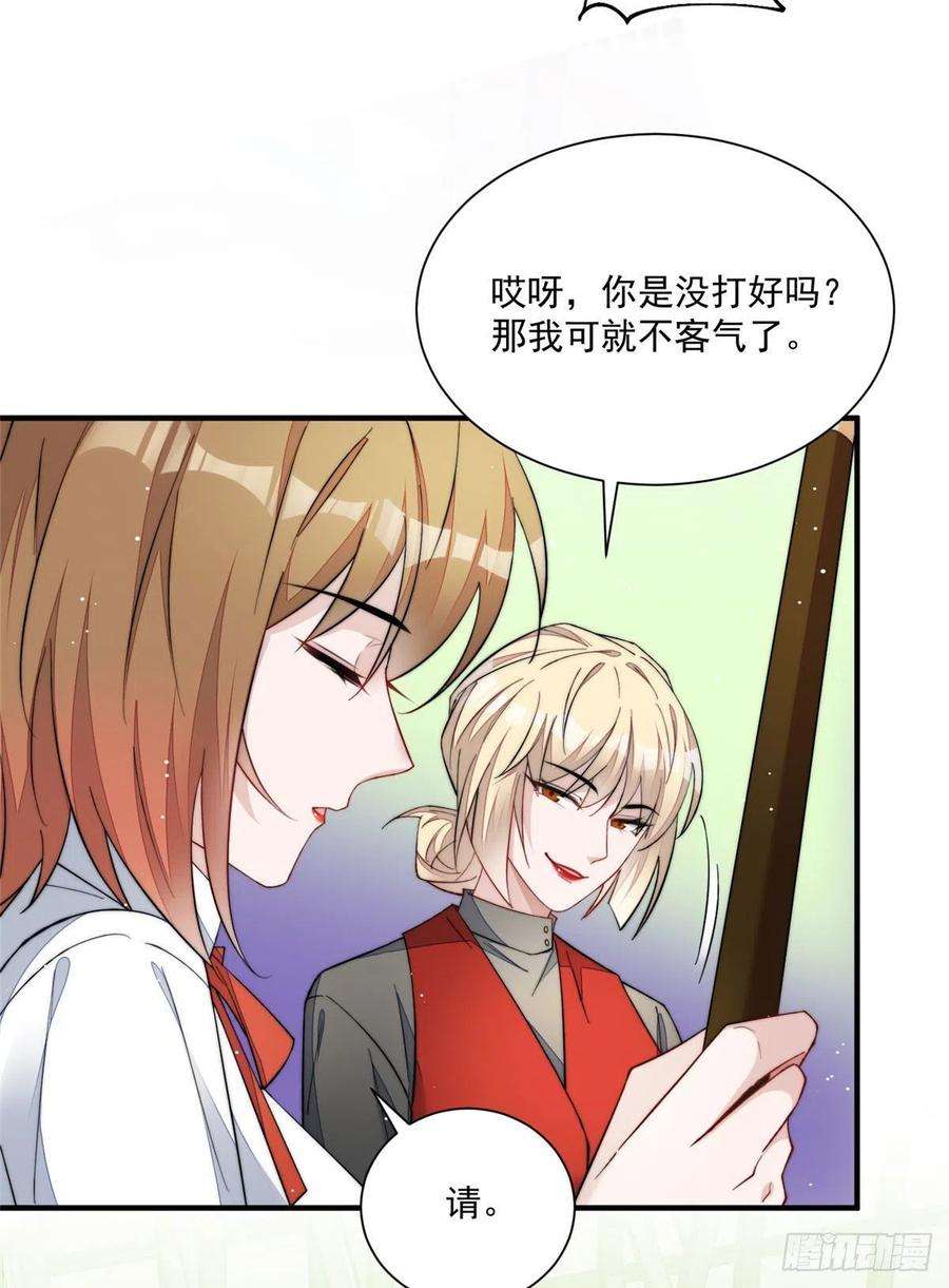 夫人她成了大佬们的团宠（团宠）47 高手已就位