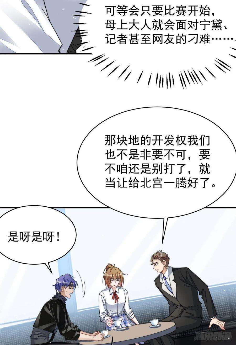 夫人她成了大佬们的团宠（团宠）47 高手已就位