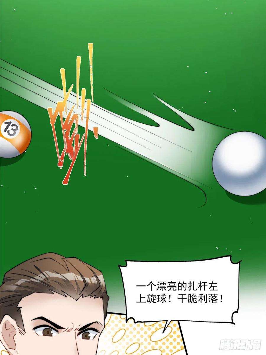 夫人她成了大佬们的团宠（团宠）47 高手已就位