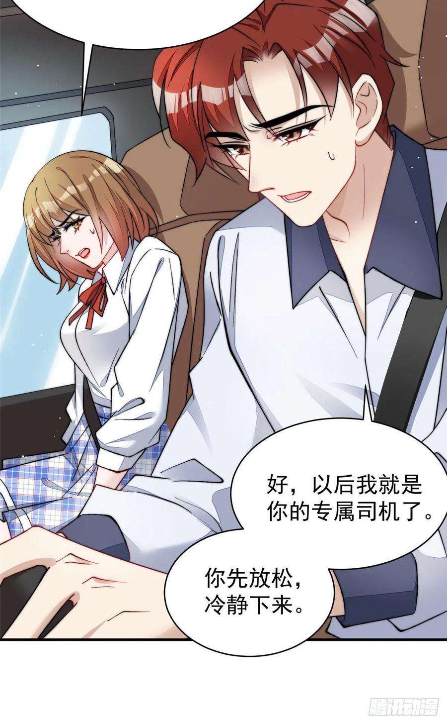 夫人她成了大佬们的团宠（团宠）49 开始追妻
