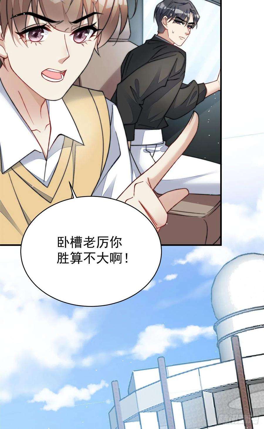 夫人她成了大佬们的团宠（团宠）49 开始追妻