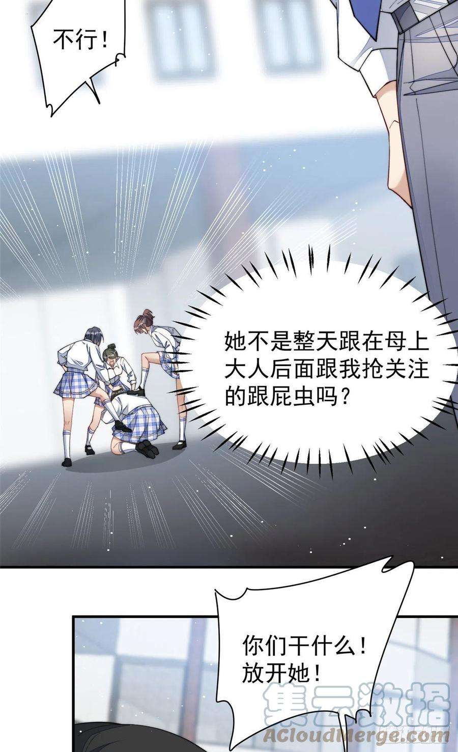 夫人她成了大佬们的团宠（团宠）50 抄袭风波