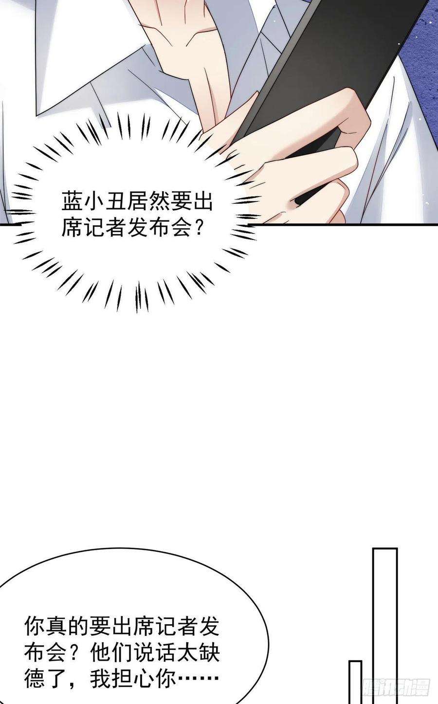 夫人她成了大佬们的团宠（团宠）50 抄袭风波