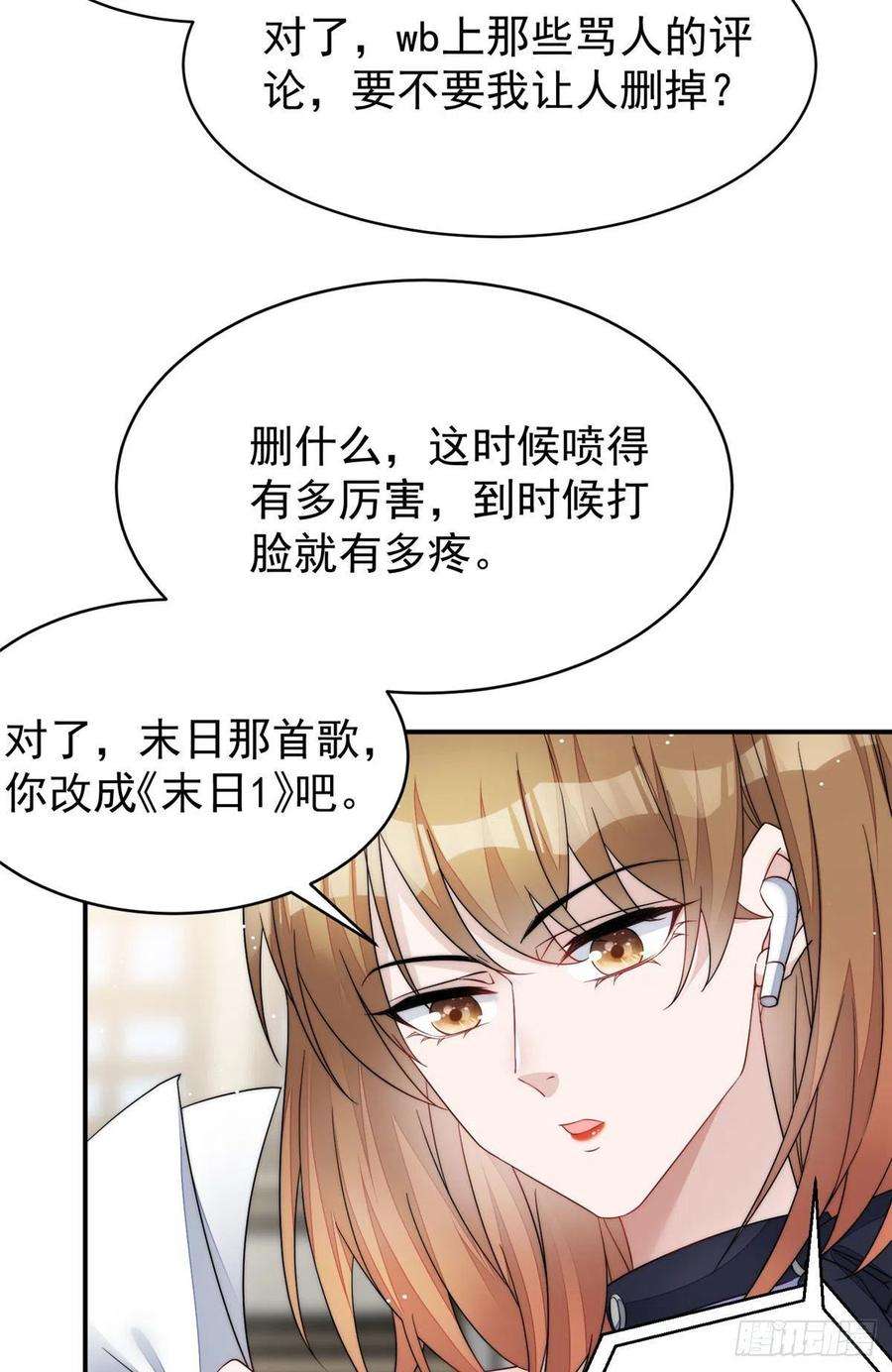 夫人她成了大佬们的团宠（团宠）50 抄袭风波