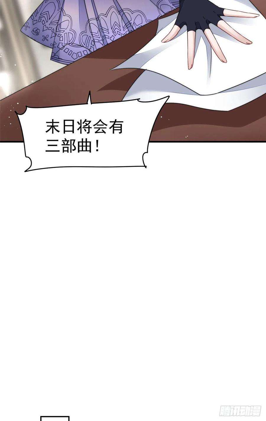 夫人她成了大佬们的团宠（团宠）50 抄袭风波