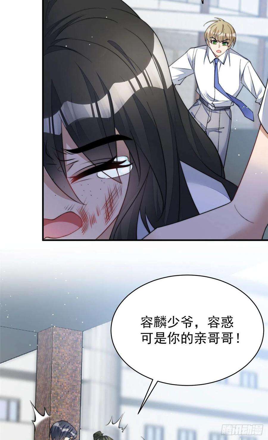 夫人她成了大佬们的团宠（团宠）50 抄袭风波