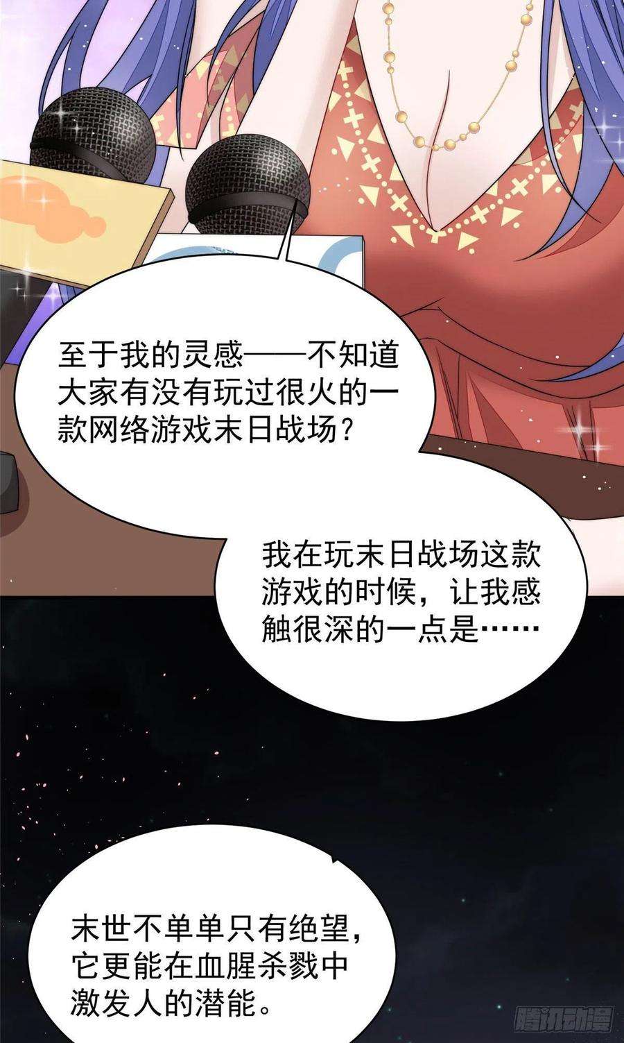 夫人她成了大佬们的团宠（团宠）50 抄袭风波