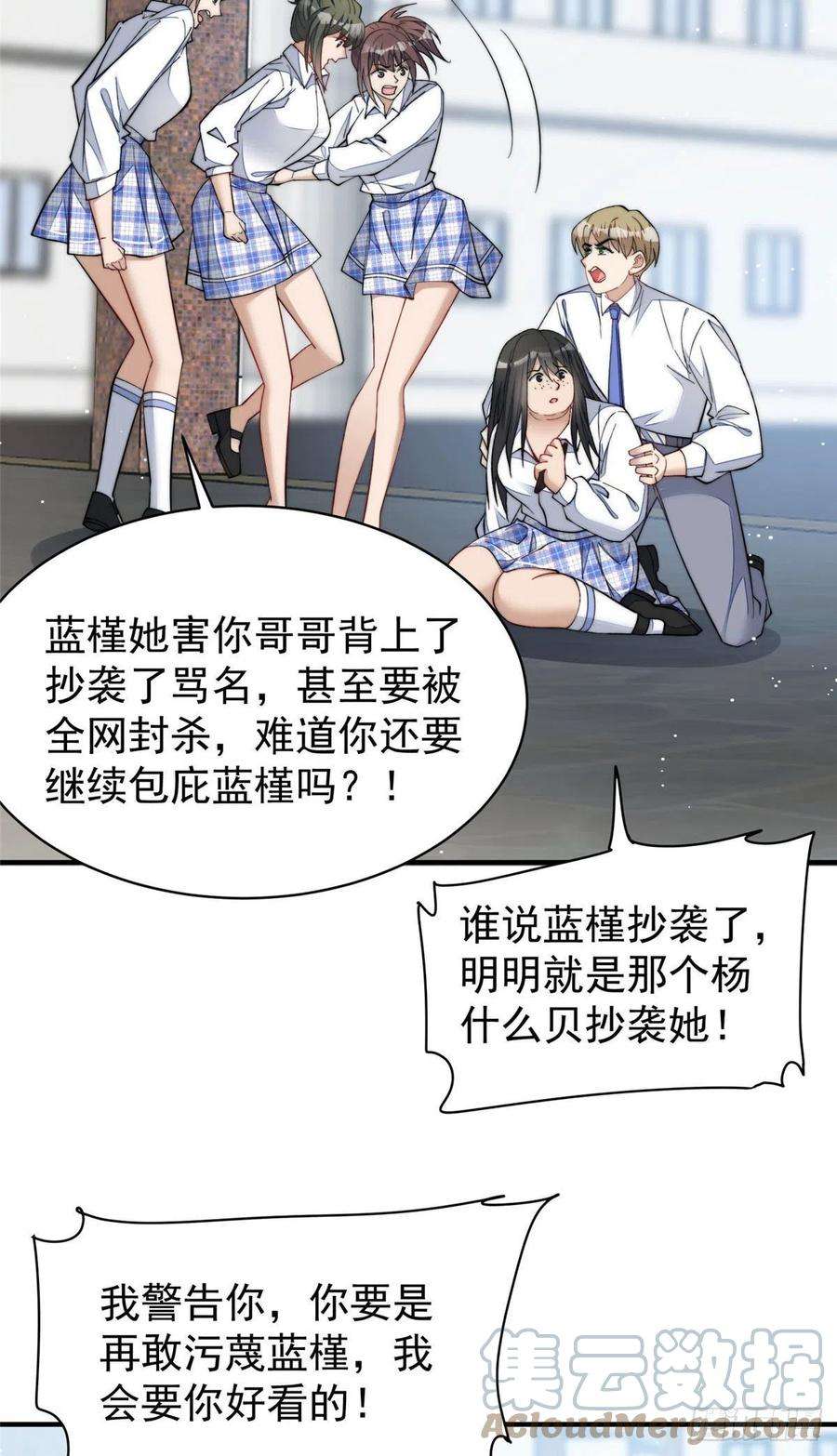夫人她成了大佬们的团宠（团宠）50 抄袭风波