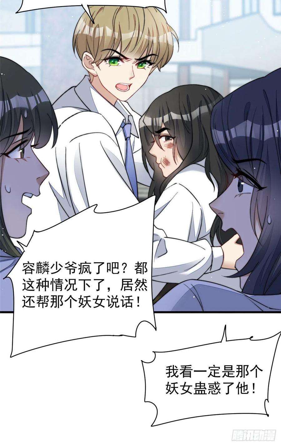 夫人她成了大佬们的团宠（团宠）50 抄袭风波