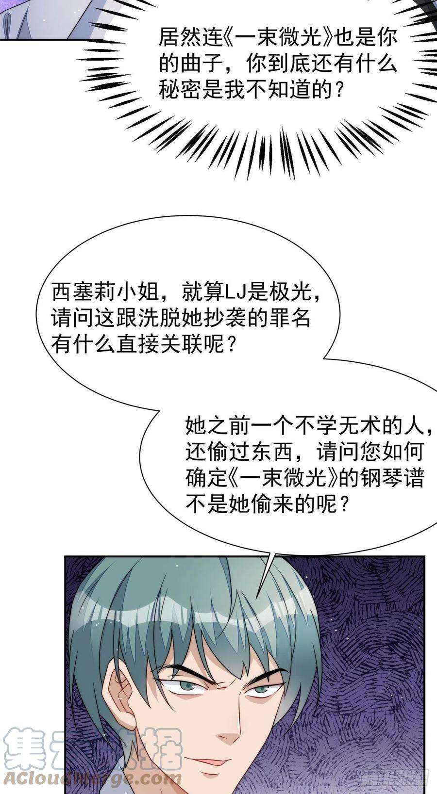 夫人她成了大佬们的团宠（团宠）51 打脸抄袭狗