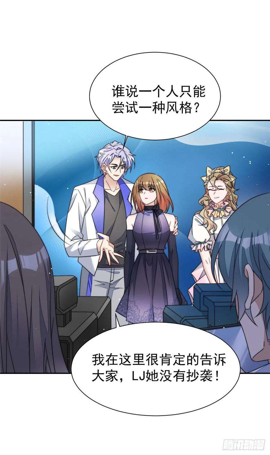 夫人她成了大佬们的团宠（团宠）52 她真有这么厉害？