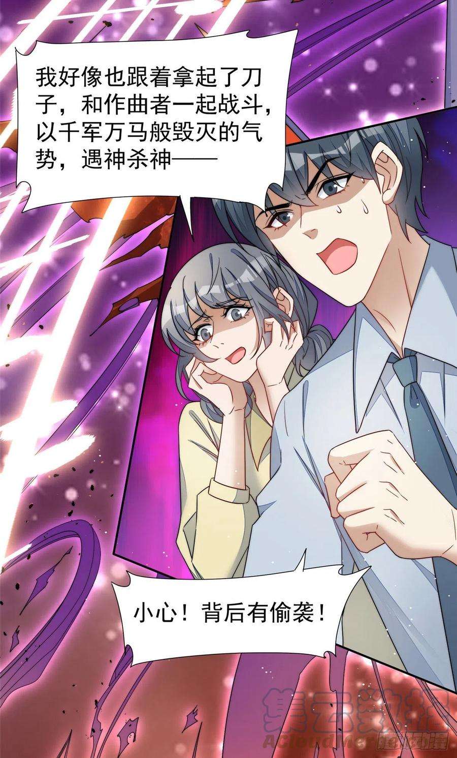 夫人她成了大佬们的团宠（团宠）52 她真有这么厉害？