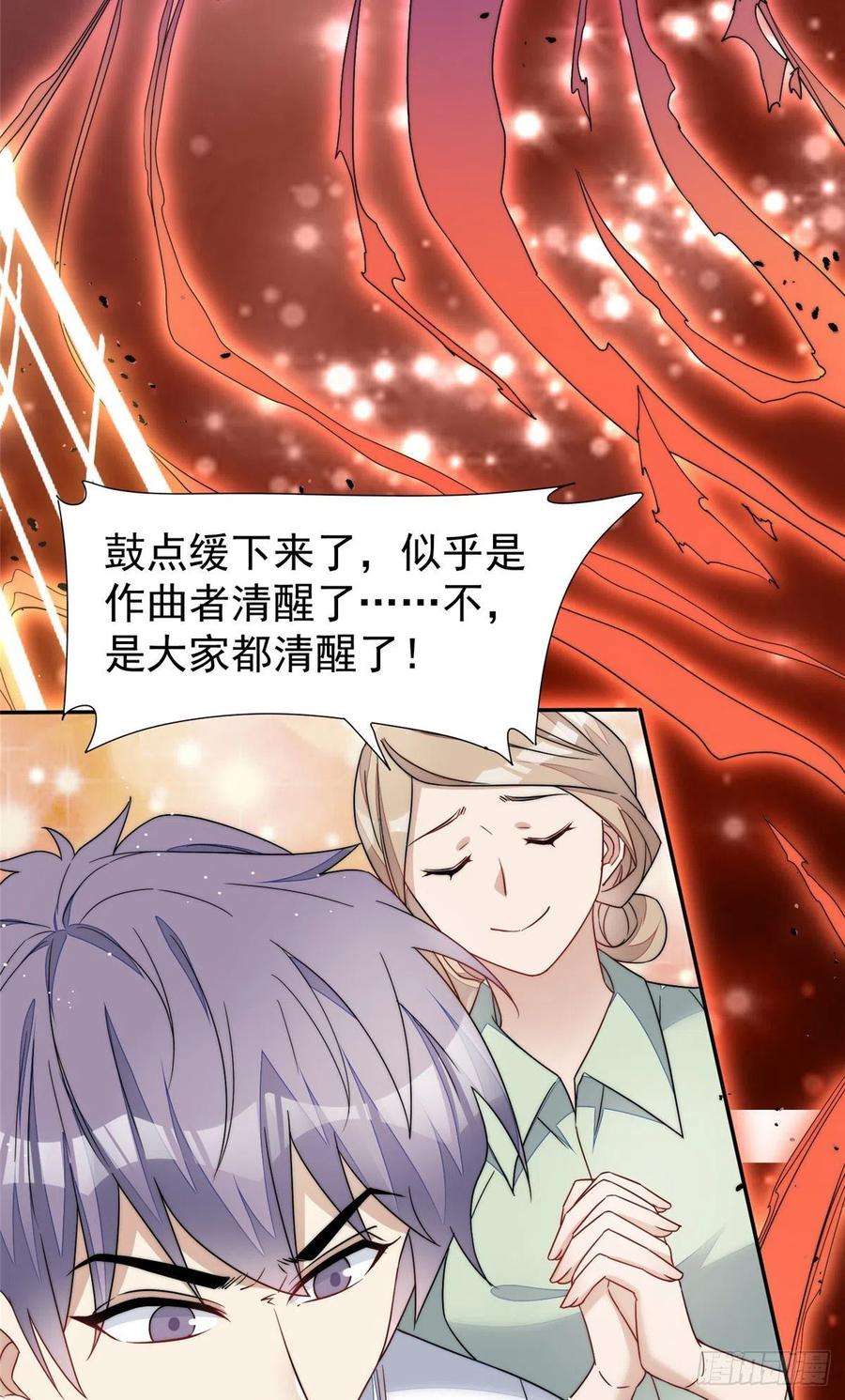 夫人她成了大佬们的团宠（团宠）52 她真有这么厉害？