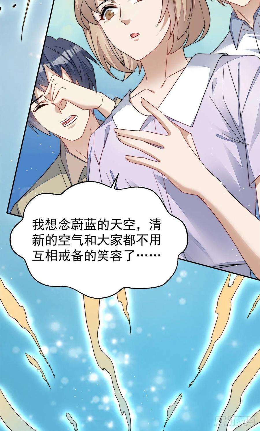 夫人她成了大佬们的团宠（团宠）52 她真有这么厉害？