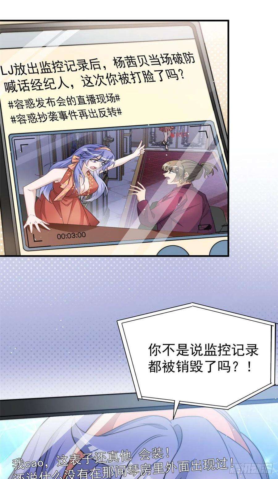 夫人她成了大佬们的团宠（团宠）52 她真有这么厉害？