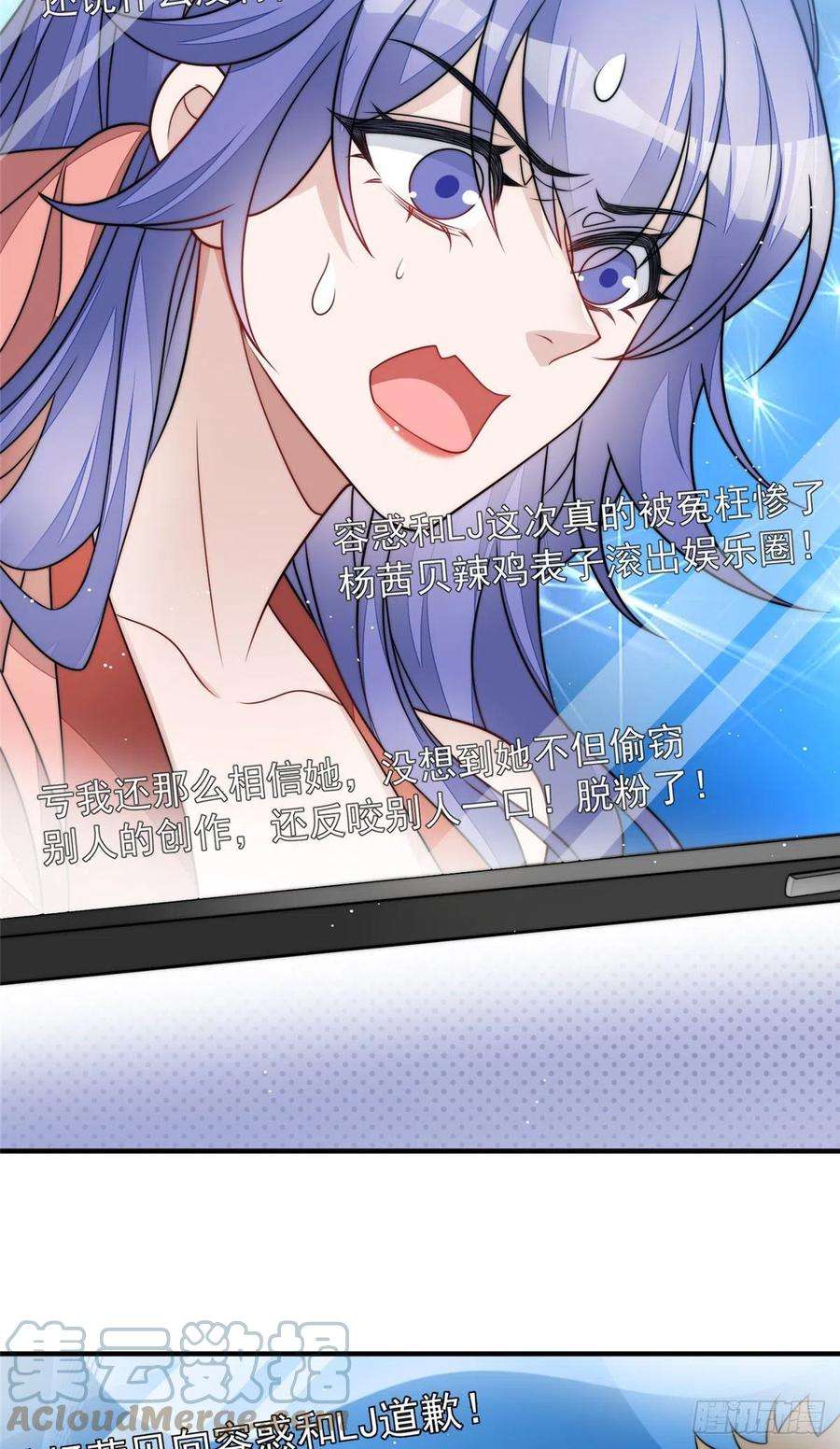 夫人她成了大佬们的团宠（团宠）52 她真有这么厉害？