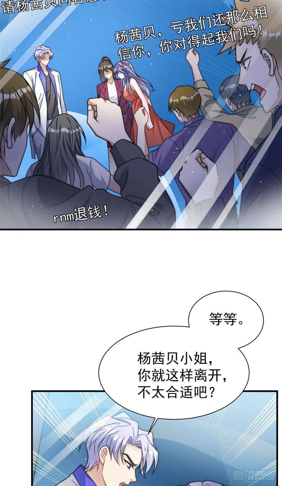 夫人她成了大佬们的团宠（团宠）52 她真有这么厉害？