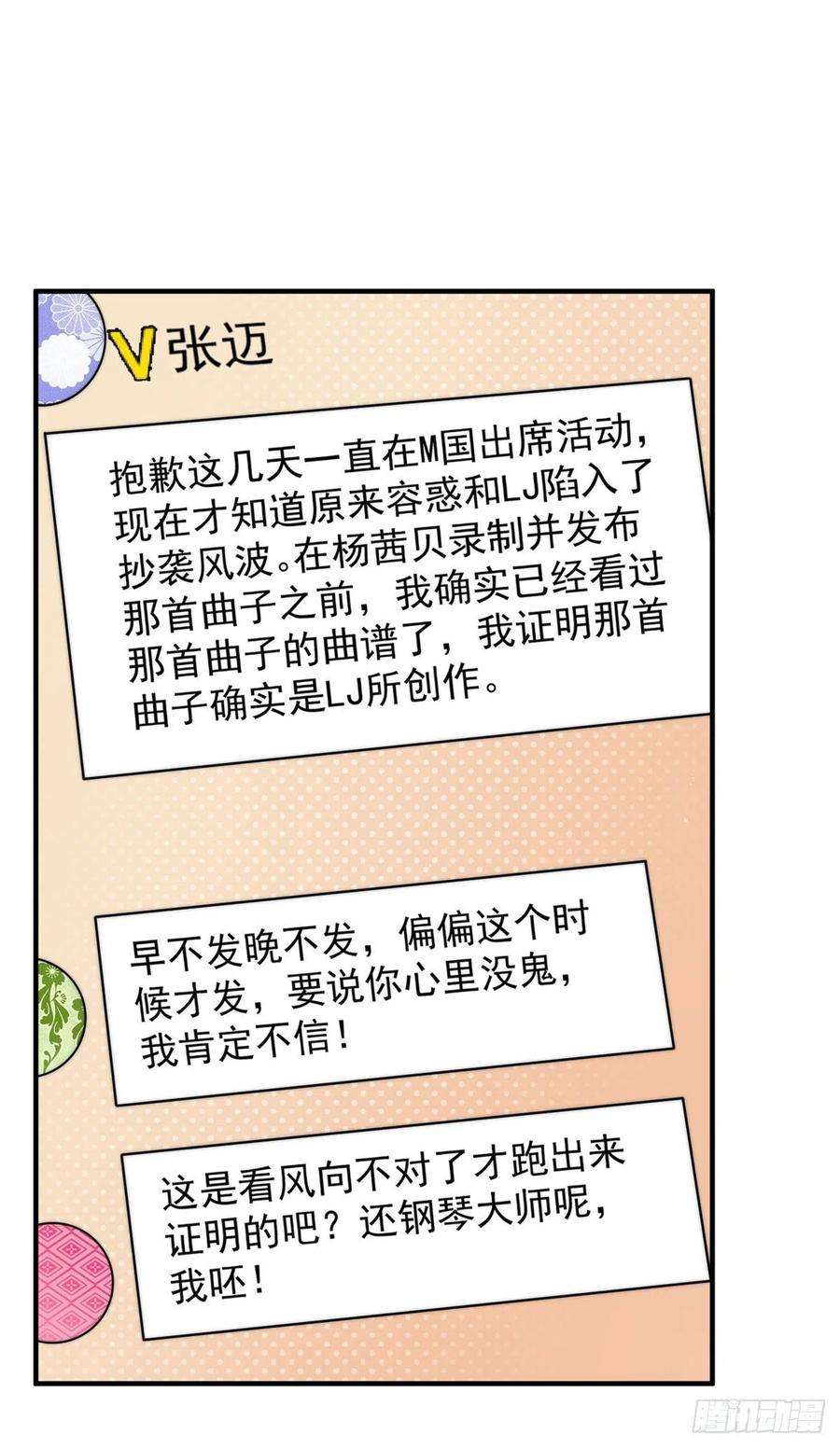 夫人她成了大佬们的团宠（团宠）52 她真有这么厉害？