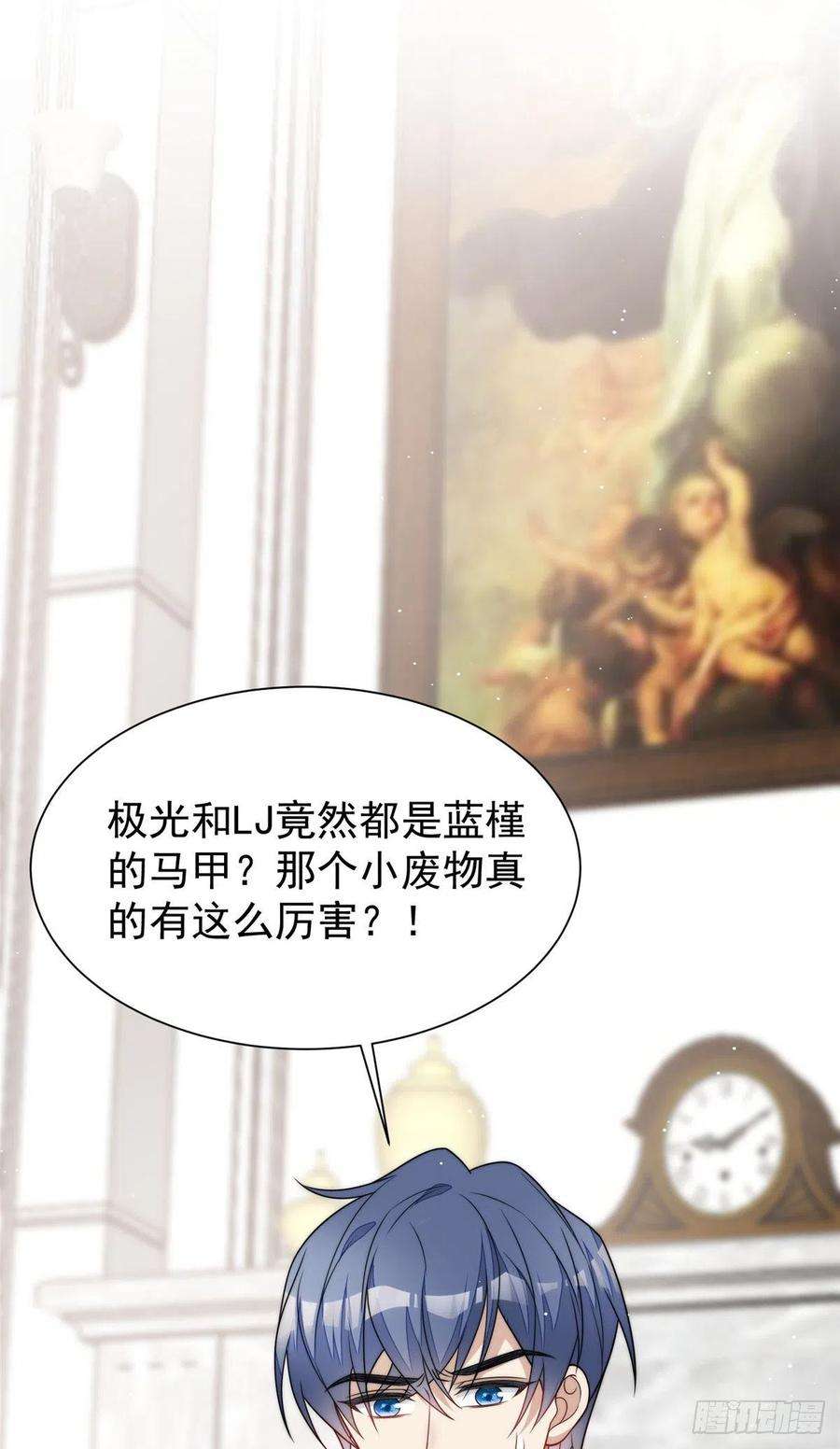 夫人她成了大佬们的团宠（团宠）52 她真有这么厉害？