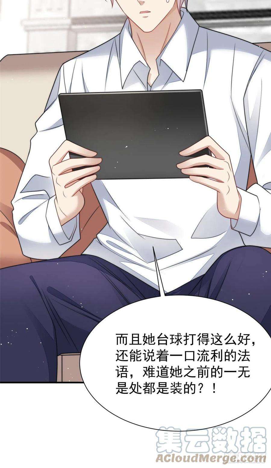 夫人她成了大佬们的团宠（团宠）52 她真有这么厉害？