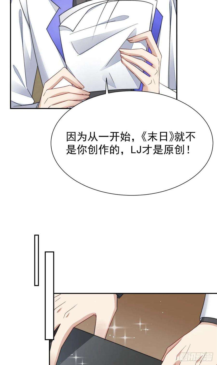 夫人她成了大佬们的团宠（团宠）52 她真有这么厉害？