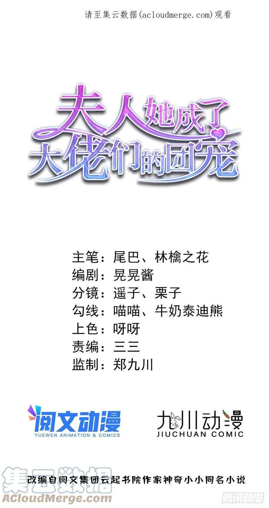 夫人她成了大佬们的团宠（团宠）53 感觉我们是情人
