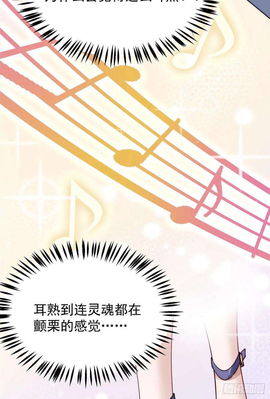 夫人她成了大佬们的团宠（团宠）53 感觉我们是情人