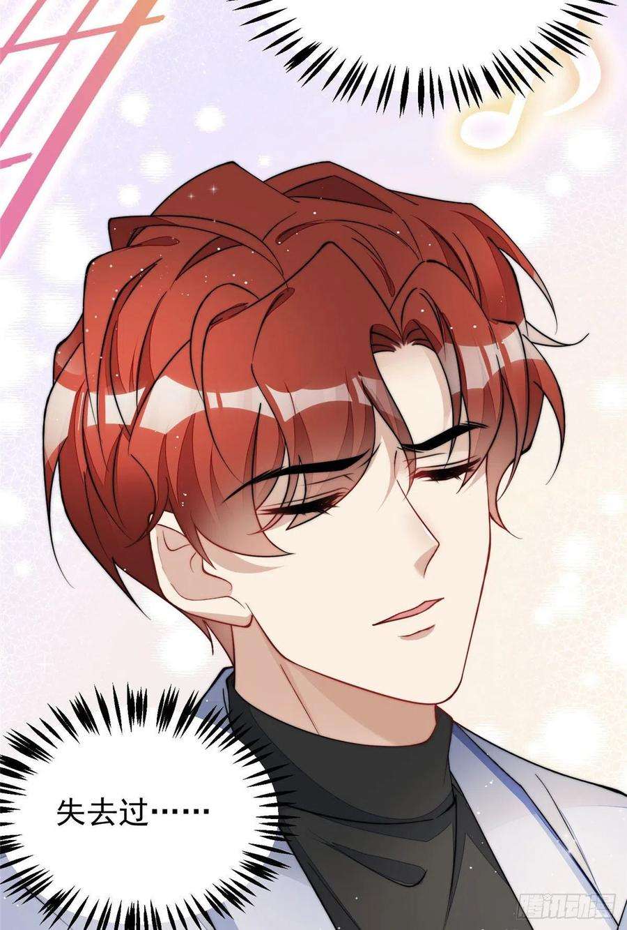 夫人她成了大佬们的团宠（团宠）53 感觉我们是情人