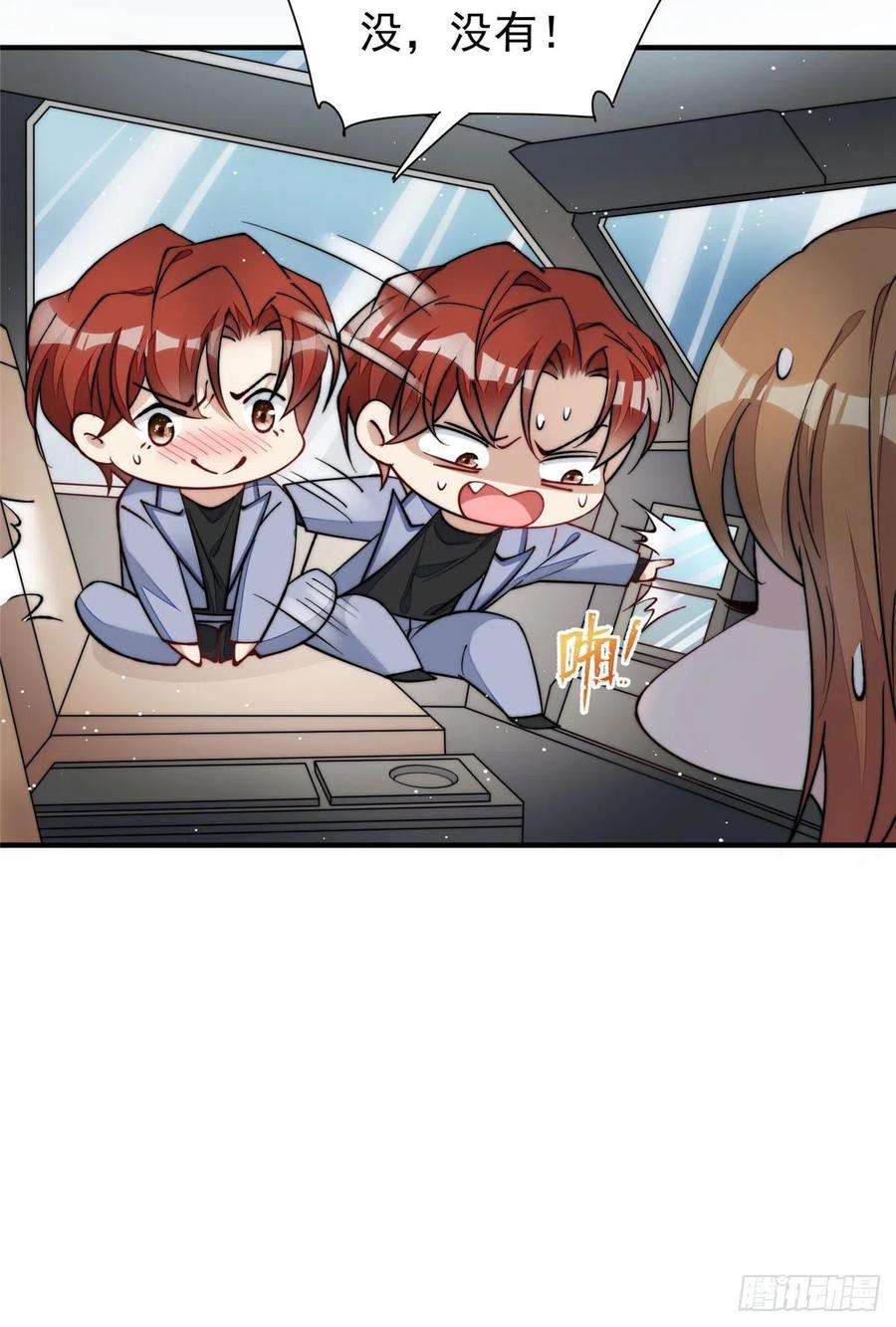 夫人她成了大佬们的团宠（团宠）53 感觉我们是情人